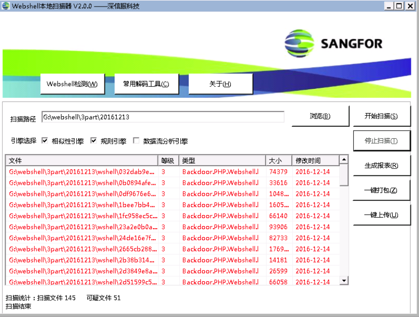 分享几款应急响应常用工具