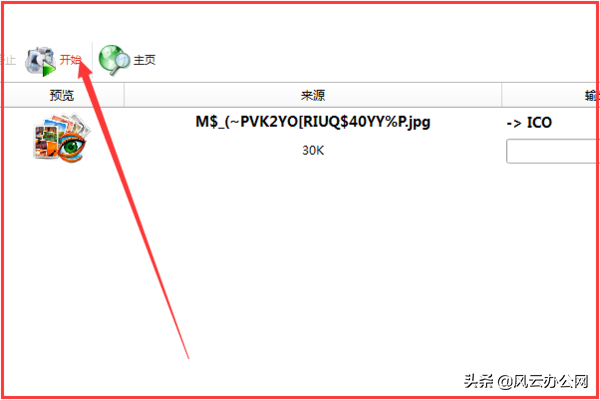 怎么把bmp格式图片转换成jpg图片？这三个方法很简单