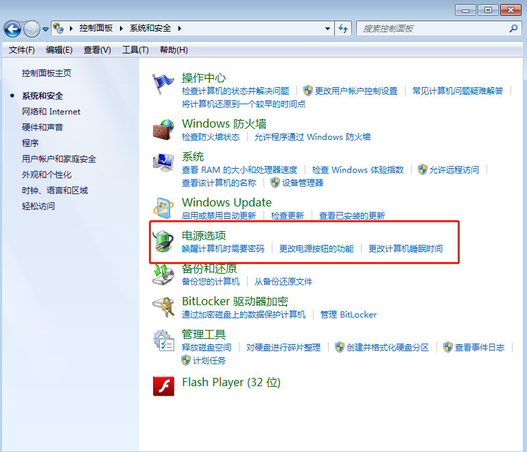 教你取消Win7系统的自动锁屏，再也不用输入亮屏输入密码了
