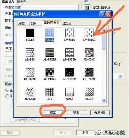 CAD快速填充图案技巧