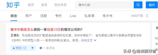 内容营销时代的4种新玩法，一次性都教给你