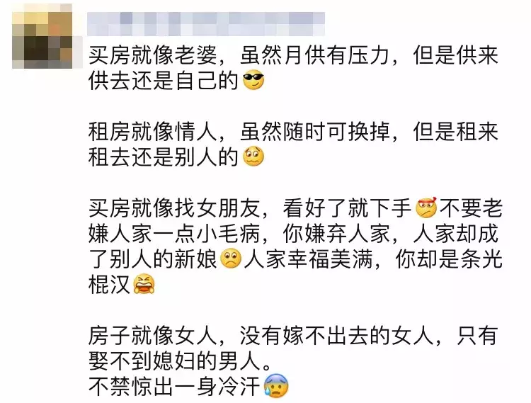 房产中介发朋友圈，拼才华！超全朋友圈文案（第二弹）