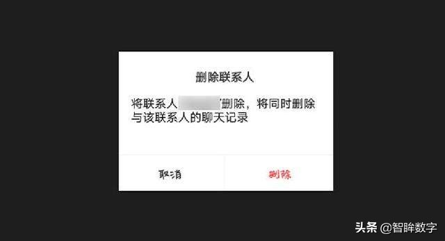 微信用了8年，今天才知道，删除好友后还能这样加回来，涨知识了