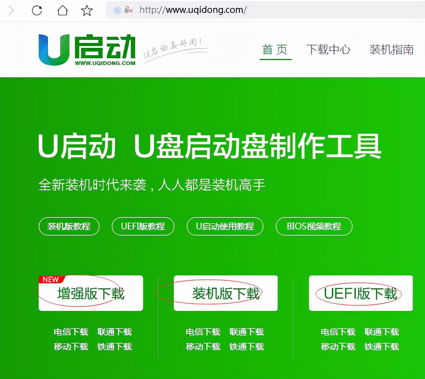 2022年纯净pe工具排行榜