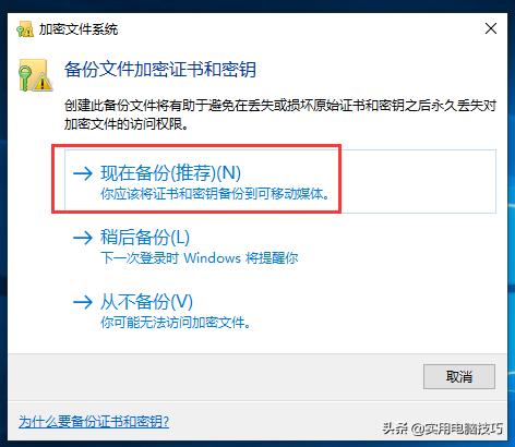 Windows10系统的文件夹怎么设置密码？