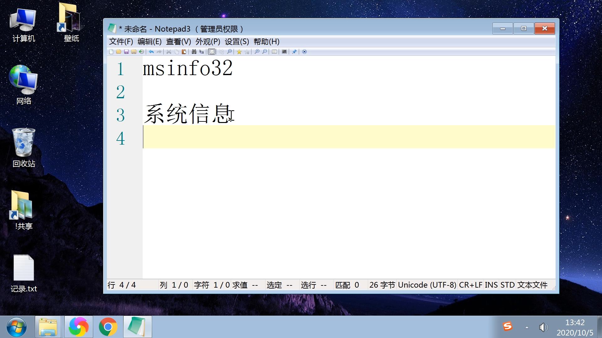 查看电脑系统信息，msinfo32查看硬件驱动软件服务程序图文教程
