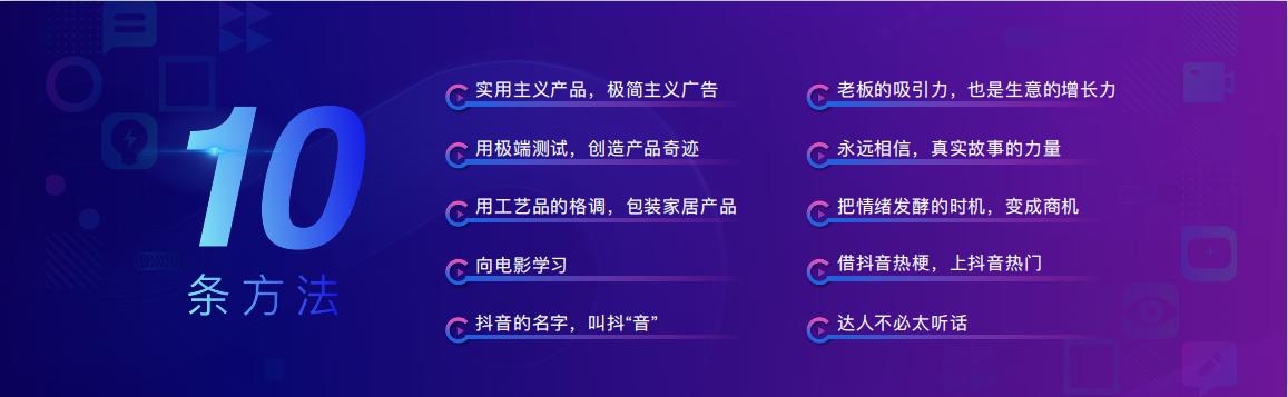 2019年度营销论坛，启动家居短视频营销的"巨量引擎"