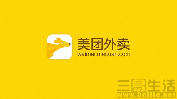 对自己好一点，三大外卖订餐APP推荐