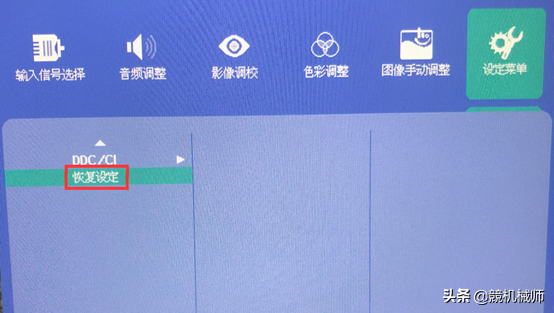 新款MK系列显示器设置教程