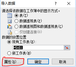 如何在EXCEL中很简便地使用SQL语言