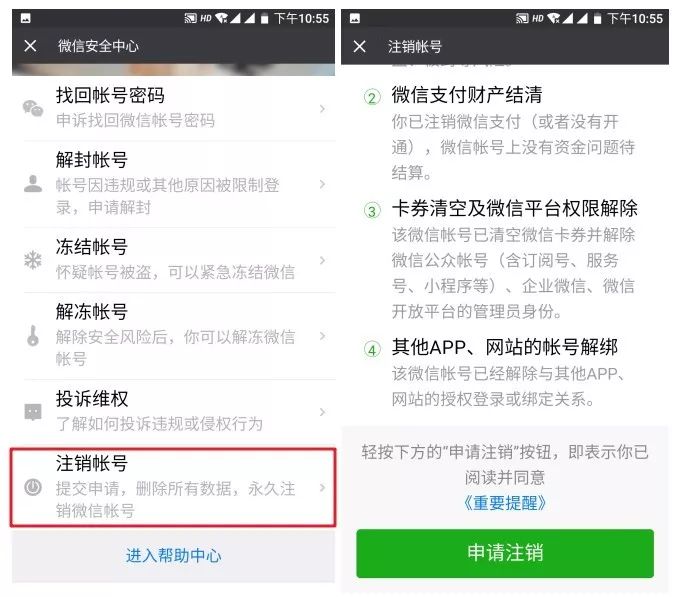 QQ、微信、支付宝都能永久销号了！一文看懂如何操作