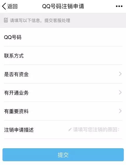 QQ、微信、支付宝都能永久销号了！一文看懂如何操作