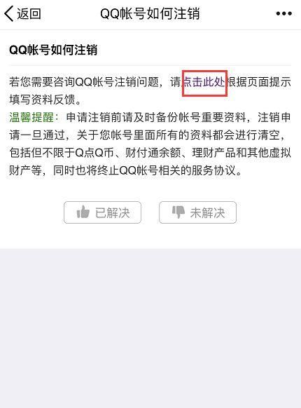 QQ、微信、支付宝都能永久销号了！一文看懂如何操作