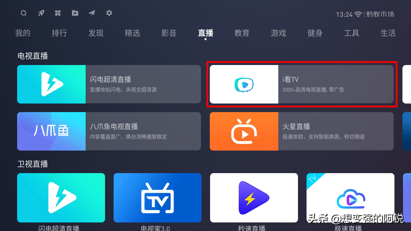 小米盒子4S pro你会装软件吗，这么强大的配置可不能浪费了