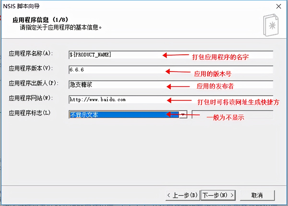 nsis中文版下载，nsis 3.06.1中文增强版