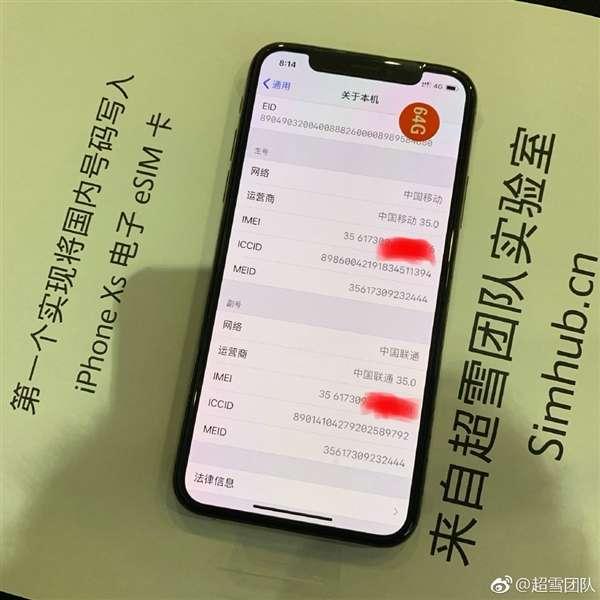 苹果X终于实现双卡啦！中国超雪团队成功破解加入esim模式
