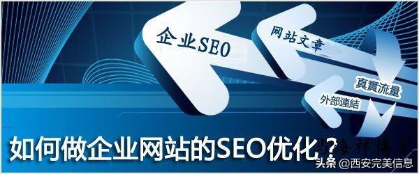 SEO优化是什么意思？SEO有哪些工作内容？