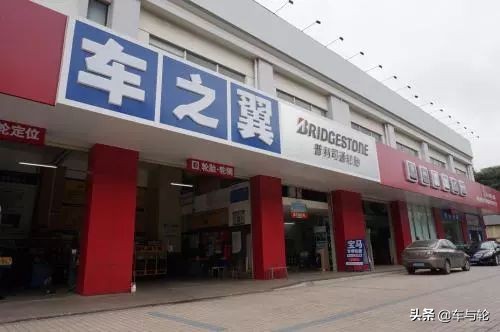 轮胎厂家的连锁店，哪家最值得加盟？