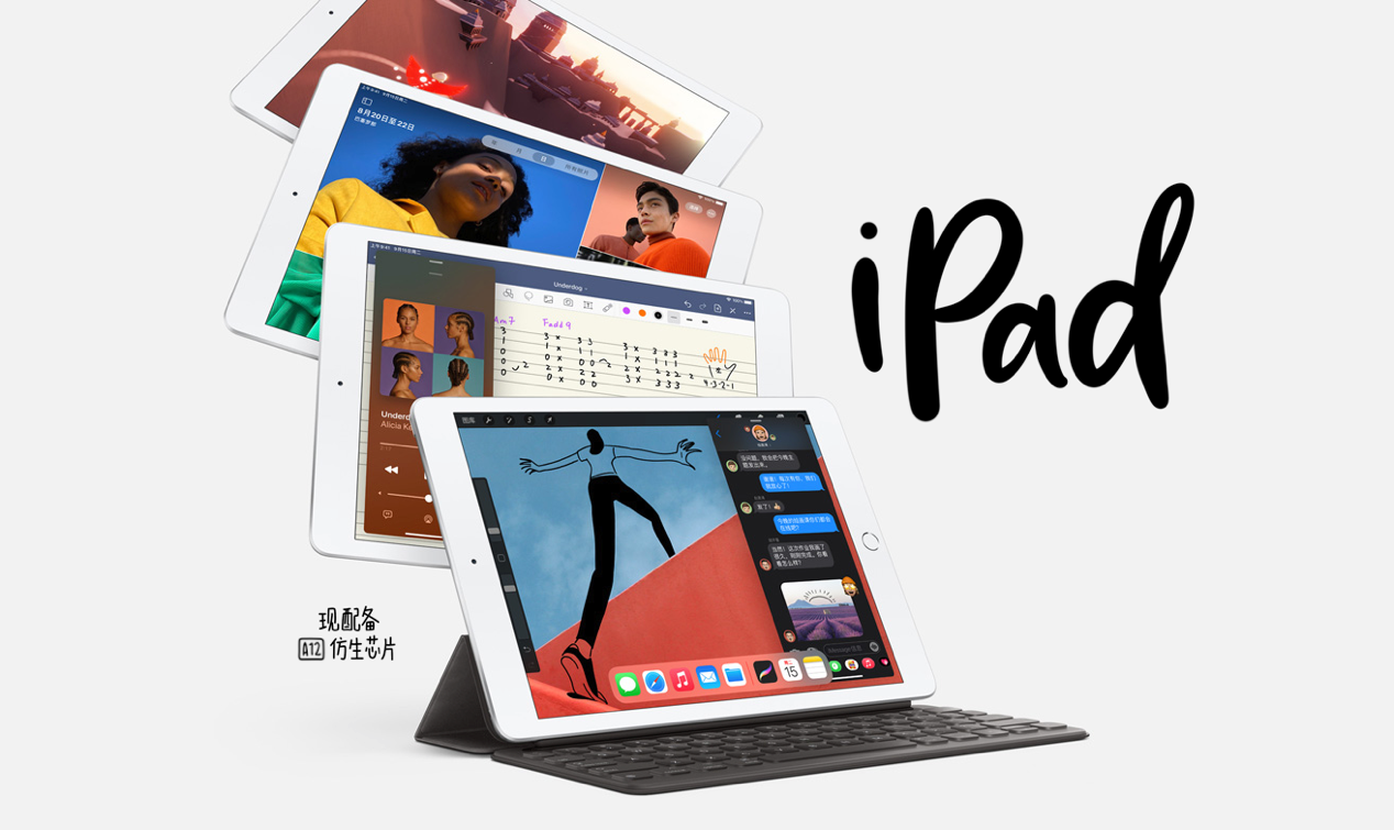 全面分析2020年四款iPad 帮你省钱还能治好选择困难症