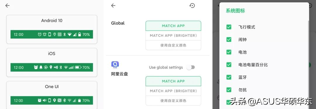 无 Root 自定义状态栏，玩机党的必备骚操作