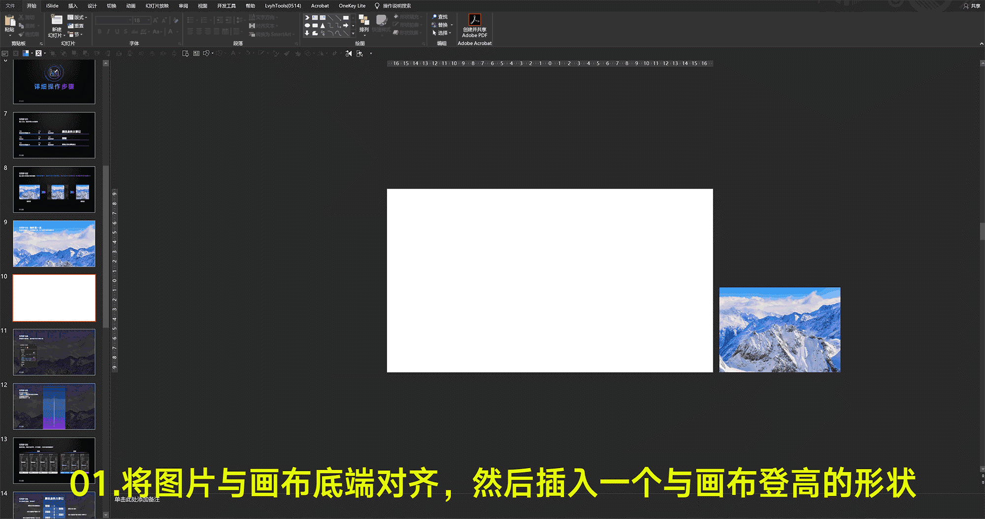 PPT中展示时间，还在傻乎乎画箭头？腾讯动态时间轴让你大开眼界