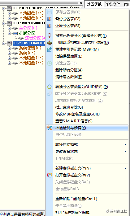 一款专业级的数据恢复软件——DiskGenius