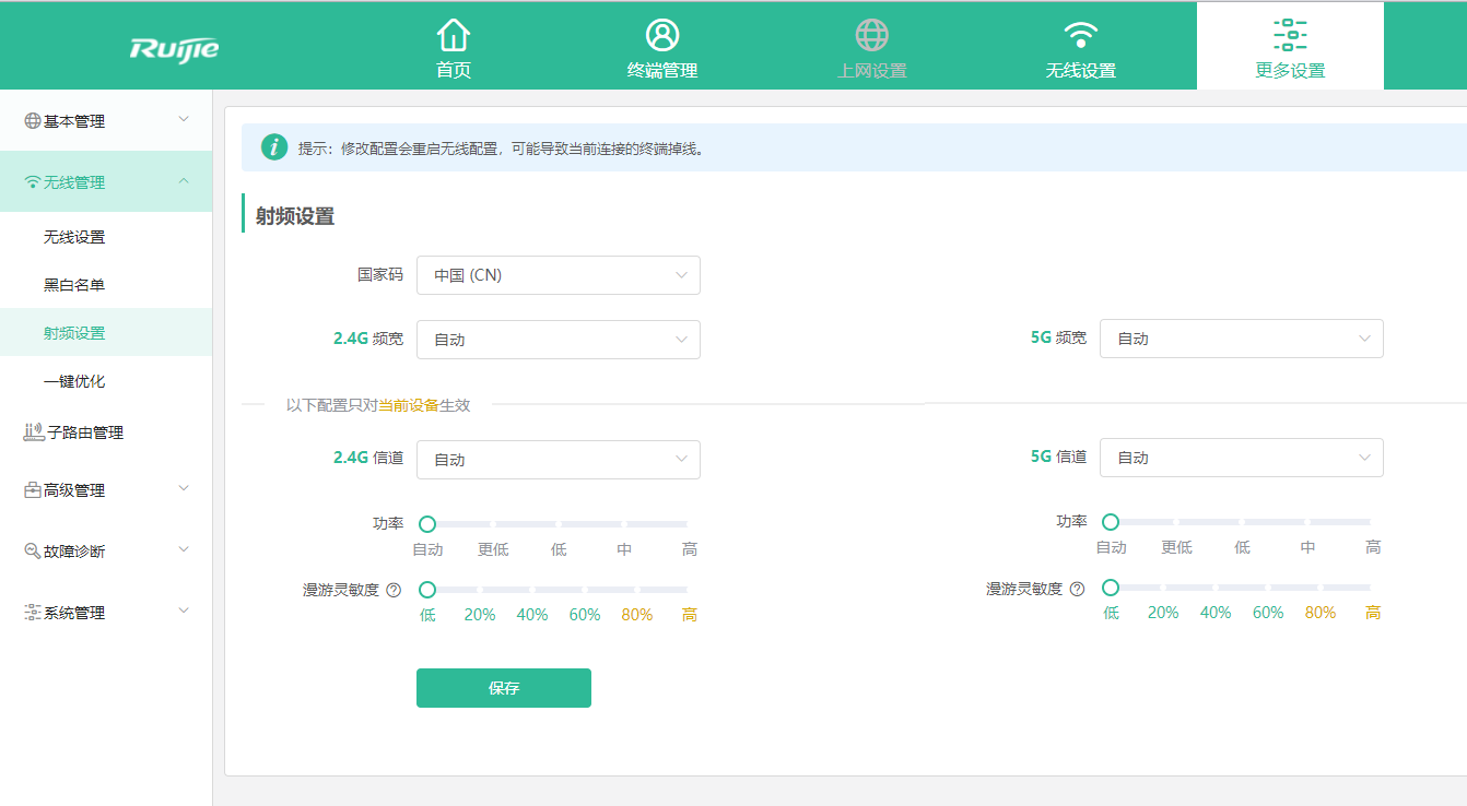 全栈式路由器：锐捷星耀X32评测，家用、游戏、办公一台就够了