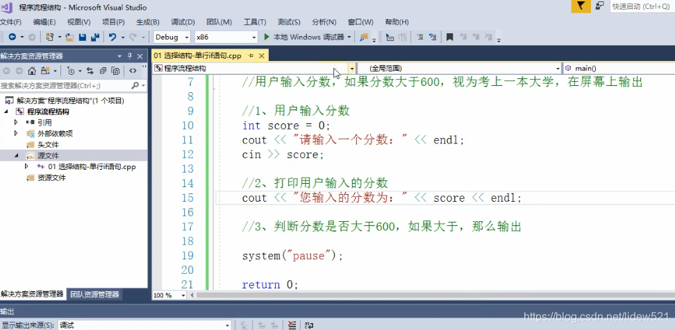 C++_选择结构_单行if语句_多行if_多条件if_嵌套if_三目运算符