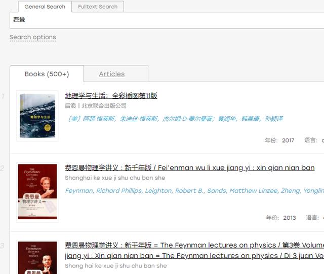 知道了这几个网站后，我再也没有买过书