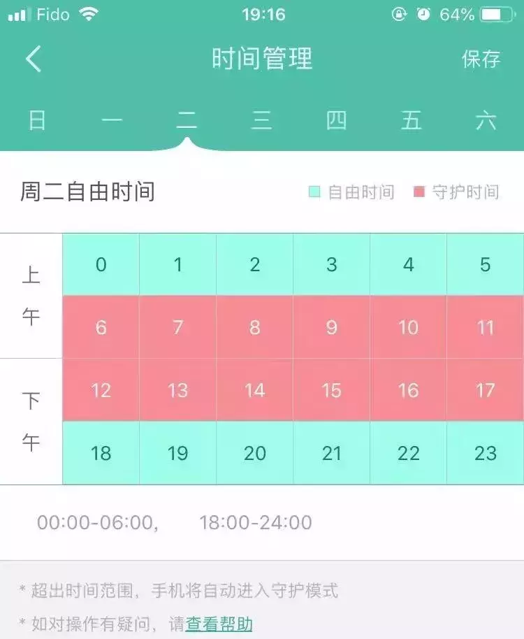专“治”孩子玩手机的黑科技！几个APP轻松把控孩子的屏幕时间！