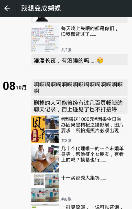 高手教你朋友圈卖东西，这么卖才会赚钱！