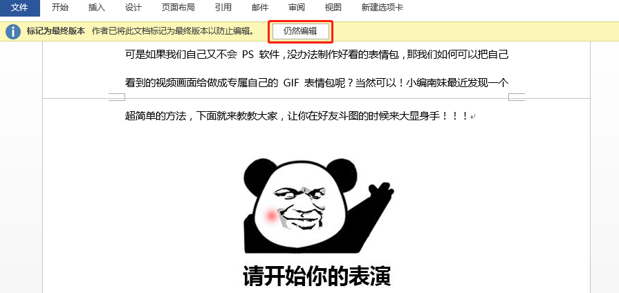 打开Word这个功能一秒保护文档，一直用一直爽，别浪费这个功能了