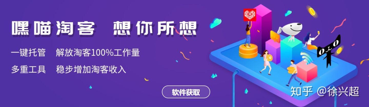 哪款淘宝客什么软件好用？