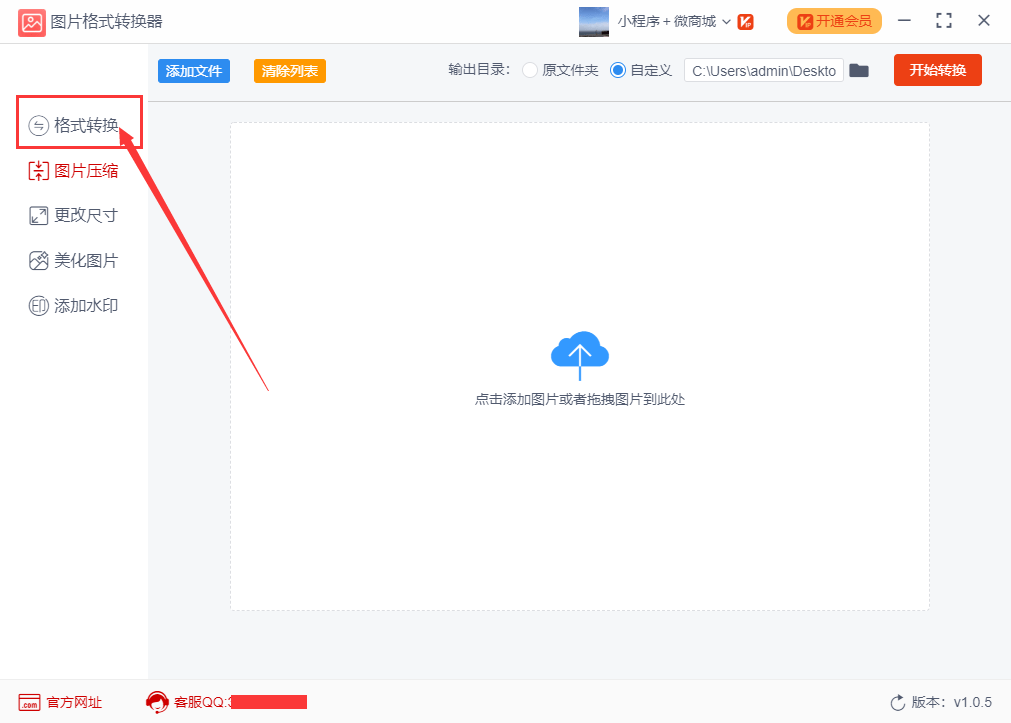 不用PS软件，如何批量转换图片格式？