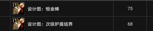 魔兽世界怀旧TBC锻造声望图纸及相关图纸