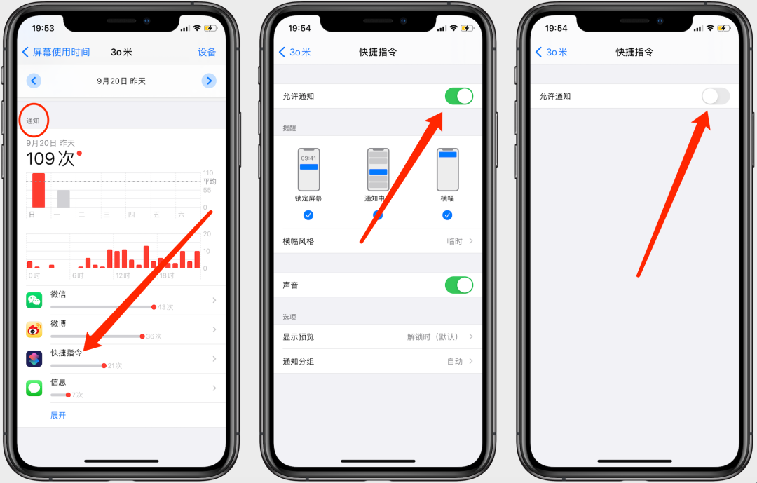 iPhone多设备同步换墙纸，远程控制
