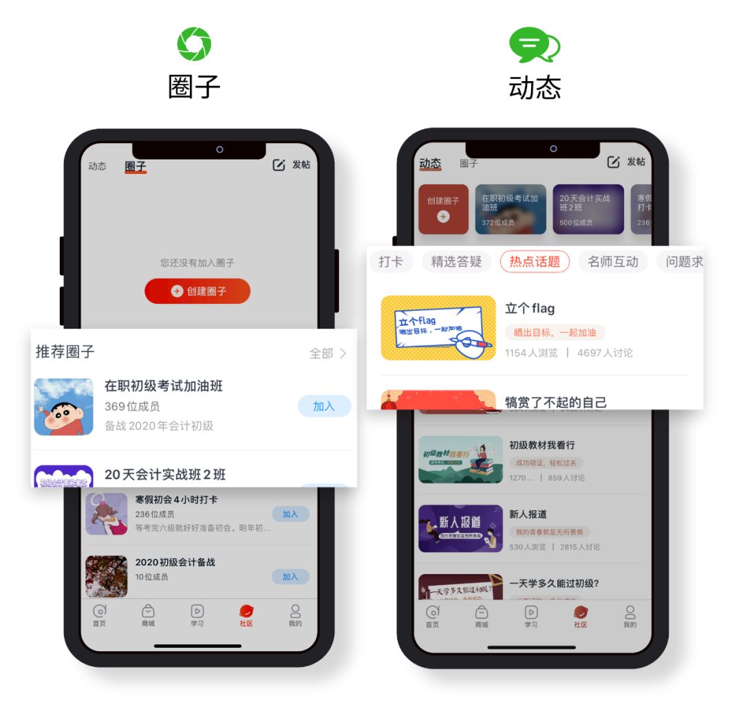 4个相见恨晚的时间管理App，推荐给会计考生