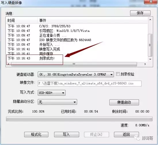微软官方操作系统，如何使用U盘安装？