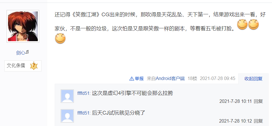 终于有新端游了？完美世界发布诛仙宣传片，玩家：逆水寒有对手了