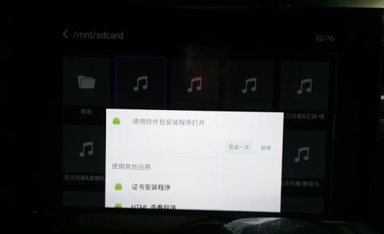 海信E60D电视如何用U盘安装软件？当贝市场教你搞定