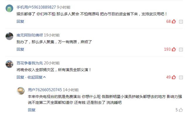 央视2020元宵晚会直播，除了特色活动还有令人期待的精彩节目