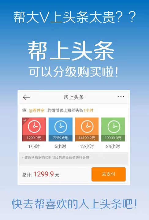 微博的囚徒困境：广告多了被骂，屏蔽广告也被骂
