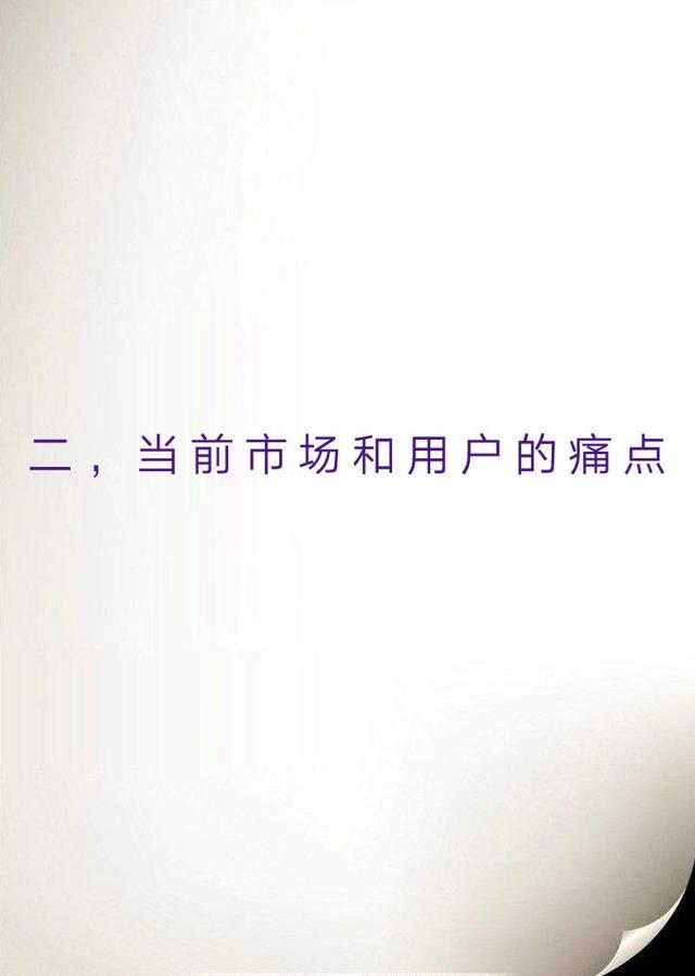 项目融资商业计划书如何简单明了写？