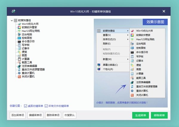 Win10优化大师1.0 Beta 5发布，跟上微软的节奏