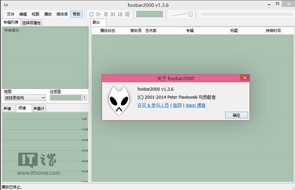 顶级播放器：foobar2000 v1.3.6汉化版下载