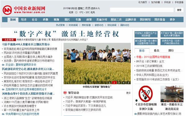 农民工就业创业必上的十大网站