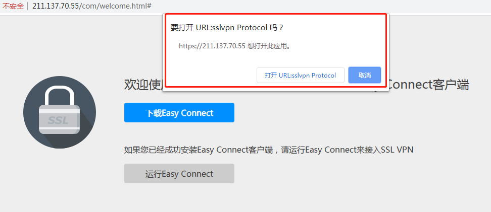 湖北移动OA vpn使用方法
