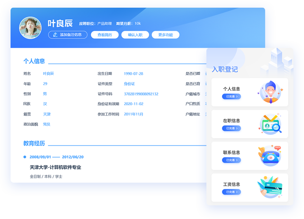 OA软件，BPM系统，移动办公系统，协同办公系统到底有什么区别