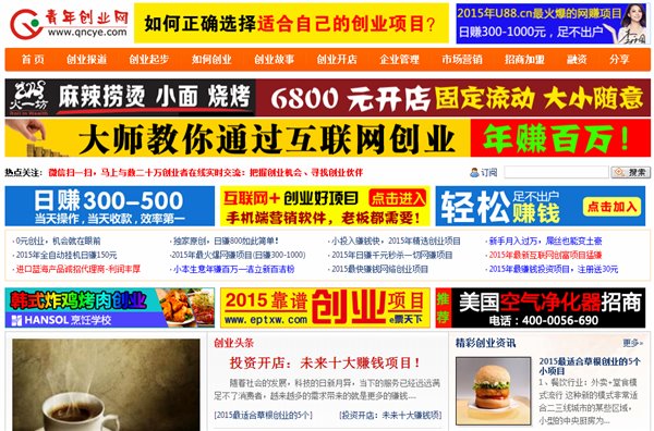 农民工就业创业必上的十大网站