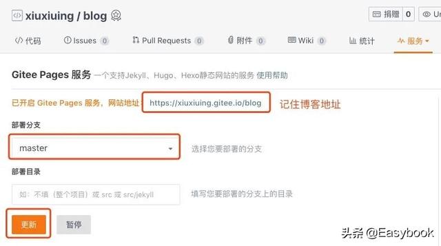 五分钟免费搭建一个自己的网站